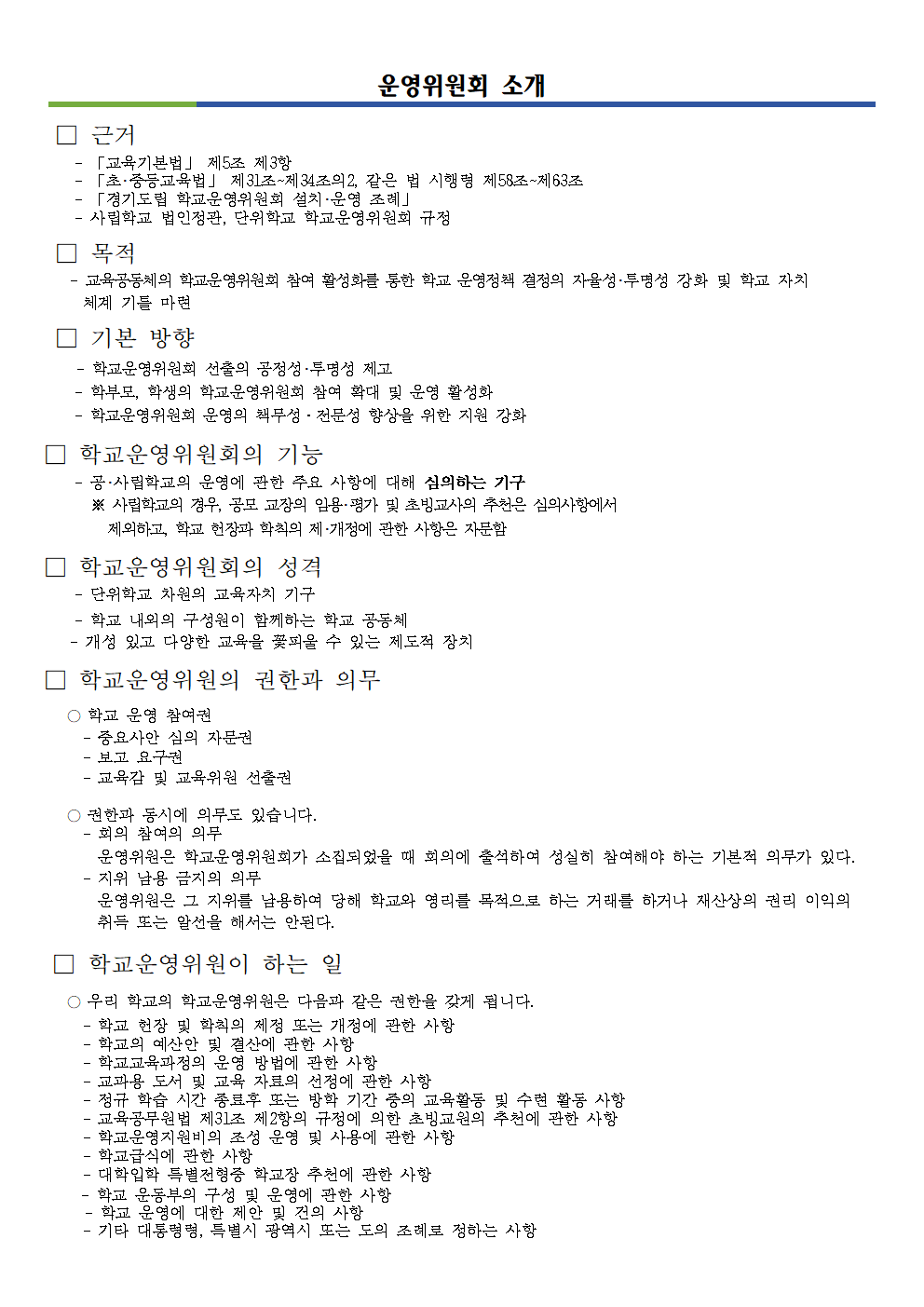 운영위원 소개(홈페이지)001