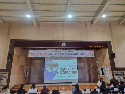 2025학년 학부모 총회(3월19일)